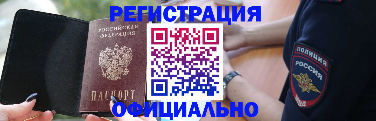 прописка для кредита в Россоши