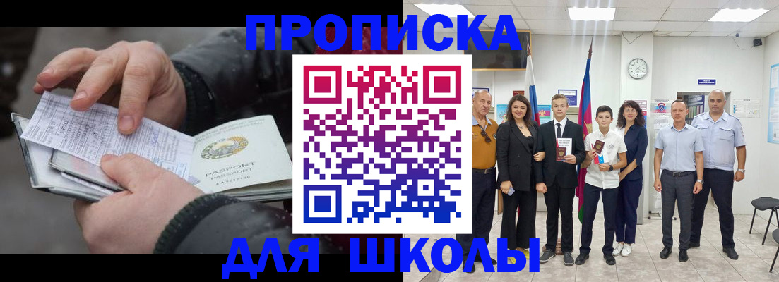 найти адрес прописки в Россоши