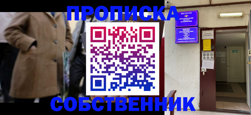 пропишу в квартире в Россоши