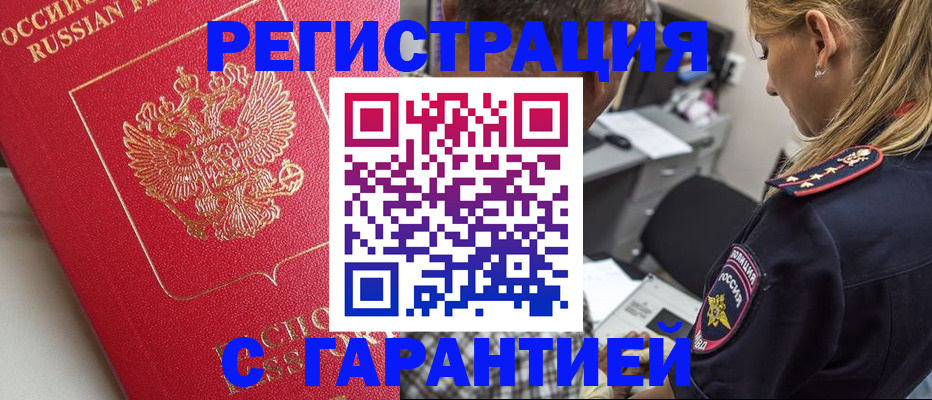найти адрес прописки в Россоши